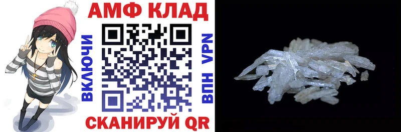 АМФ Premium  хочу   ссылка на мегу рабочий сайт  Каменск-Шахтинский 