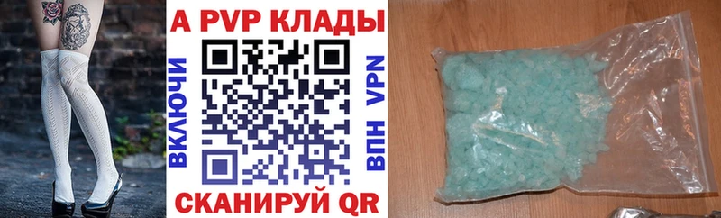 A PVP Соль  Каменск-Шахтинский 