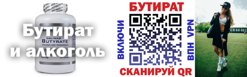 Бутират BDO 33%  Каменск-Шахтинский 