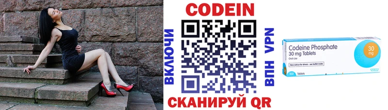 мега   Каменск-Шахтинский  Кодеиновый сироп Lean напиток Lean (лин) 