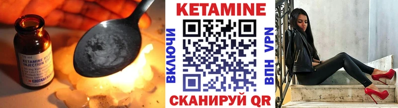 Кетамин VHQ Каменск-Шахтинский