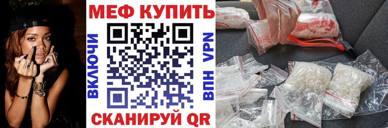 ссылка на мегу зеркало  Каменск-Шахтинский  МЕФ VHQ 