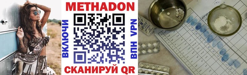 что такое наркотик  Каменск-Шахтинский  МЕТАДОН methadone 
